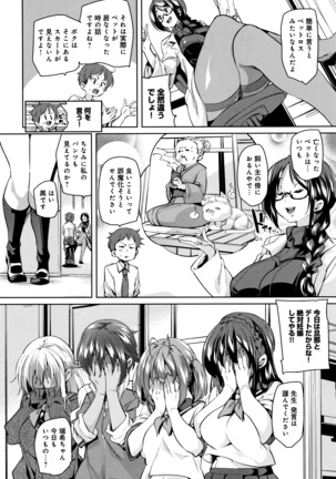 Shita no Okuchi de Chu Chu Shiyo Page #15