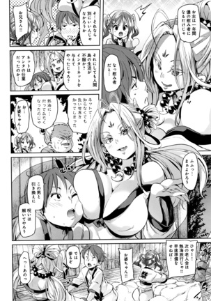 Shita no Okuchi de Chu Chu Shiyo Page #109