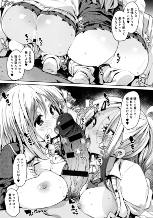 Shita no Okuchi de Chu Chu Shiyo Page #66
