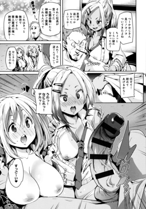 Shita no Okuchi de Chu Chu Shiyo Page #64