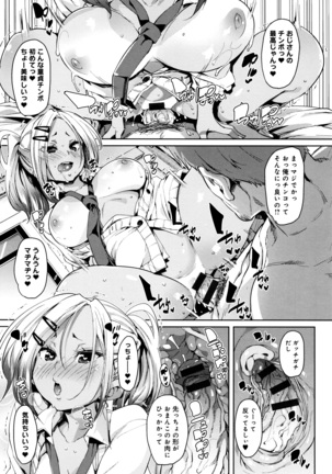 Shita no Okuchi de Chu Chu Shiyo Page #68