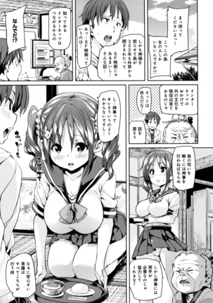 Shita no Okuchi de Chu Chu Shiyo Page #86