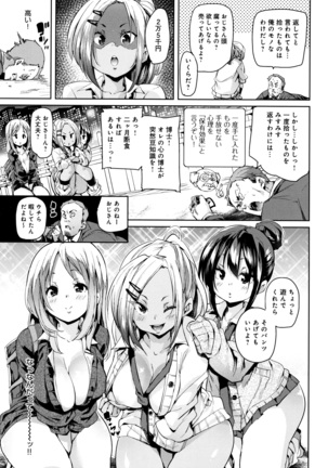 Shita no Okuchi de Chu Chu Shiyo Page #62