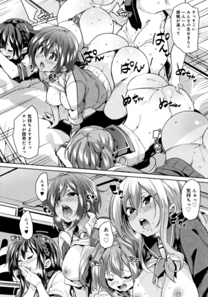 Shita no Okuchi de Chu Chu Shiyo Page #33