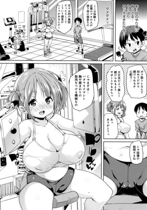 Shita no Okuchi de Chu Chu Shiyo Page #181