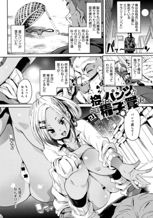 Shita no Okuchi de Chu Chu Shiyo Page #61
