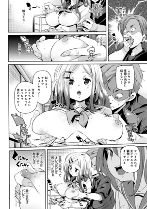 Shita no Okuchi de Chu Chu Shiyo Page #159
