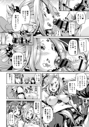 Shita no Okuchi de Chu Chu Shiyo Page #119