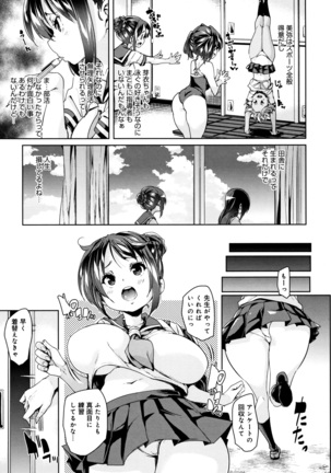 Shita no Okuchi de Chu Chu Shiyo Page #136