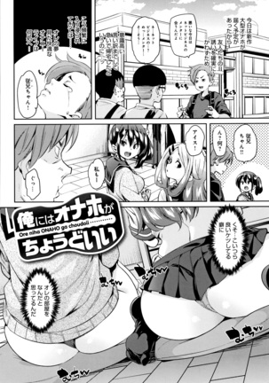 Shita no Okuchi de Chu Chu Shiyo Page #157