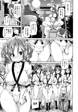 Shita no Okuchi de Chu Chu Shiyo Page #90