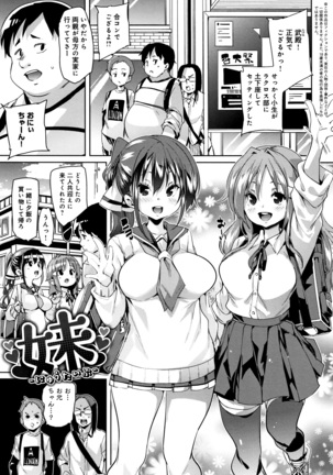 Shita no Okuchi de Chu Chu Shiyo Page #196