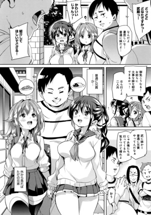 Shita no Okuchi de Chu Chu Shiyo Page #197