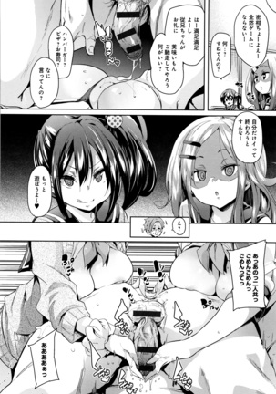 Shita no Okuchi de Chu Chu Shiyo Page #167