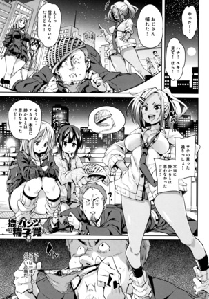 Shita no Okuchi de Chu Chu Shiyo Page #60