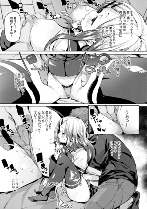 Shita no Okuchi de Chu Chu Shiyo Page #160