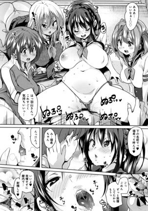 Shita no Okuchi de Chu Chu Shiyo Page #23