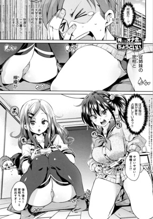 Shita no Okuchi de Chu Chu Shiyo Page #156