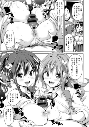 Shita no Okuchi de Chu Chu Shiyo Page #206