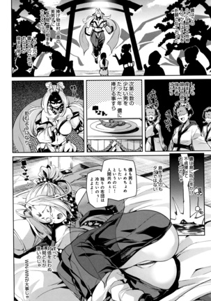 Shita no Okuchi de Chu Chu Shiyo Page #111