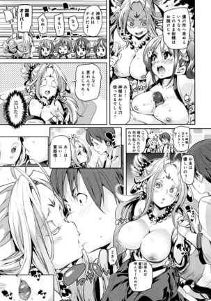 Shita no Okuchi de Chu Chu Shiyo Page #116