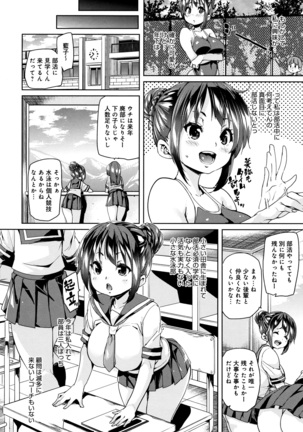 Shita no Okuchi de Chu Chu Shiyo Page #135