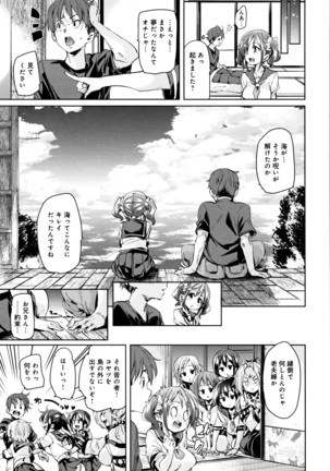 Shita no Okuchi de Chu Chu Shiyo Page #132
