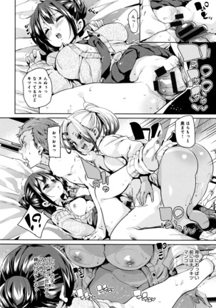 Shita no Okuchi de Chu Chu Shiyo Page #75