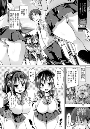 Shita no Okuchi de Chu Chu Shiyo Page #87