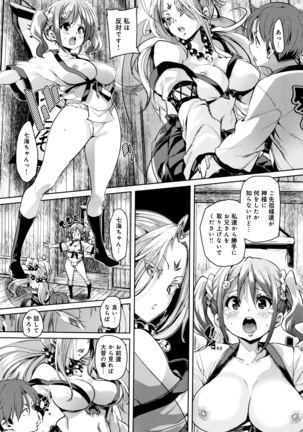 Shita no Okuchi de Chu Chu Shiyo Page #110