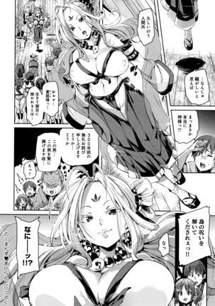 Shita no Okuchi de Chu Chu Shiyo Page #107