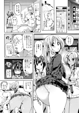 Shita no Okuchi de Chu Chu Shiyo Page #63