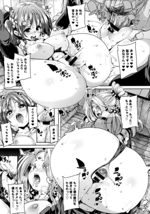 Shita no Okuchi de Chu Chu Shiyo Page #130