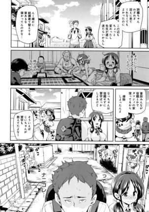 Shita no Okuchi de Chu Chu Shiyo Page #39