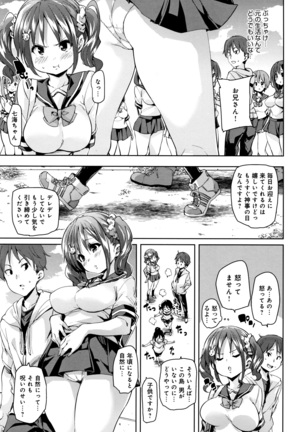 Shita no Okuchi de Chu Chu Shiyo Page #88