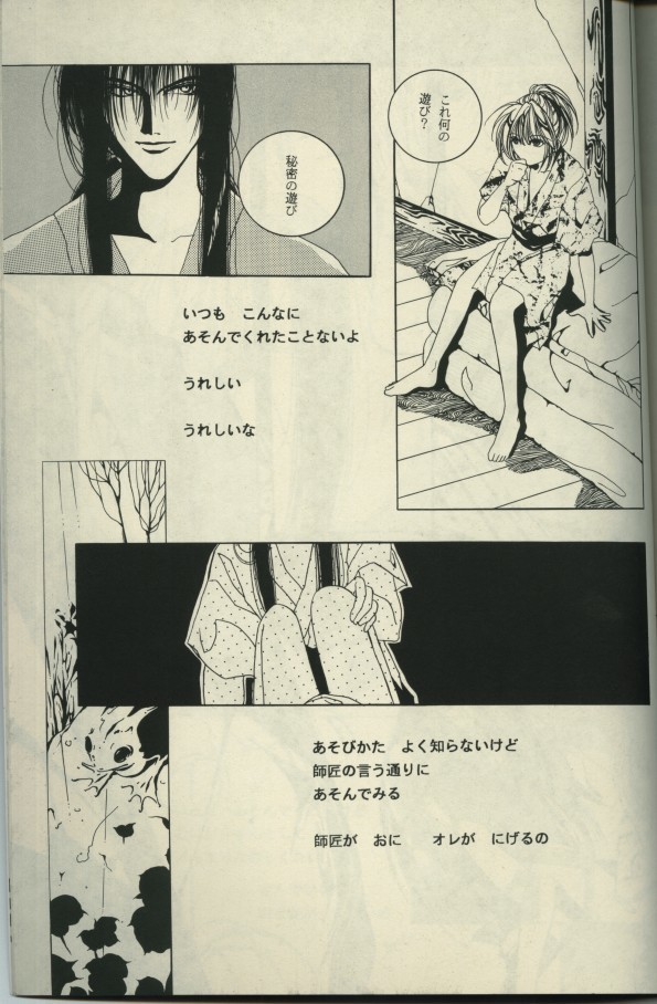 Sazare 6