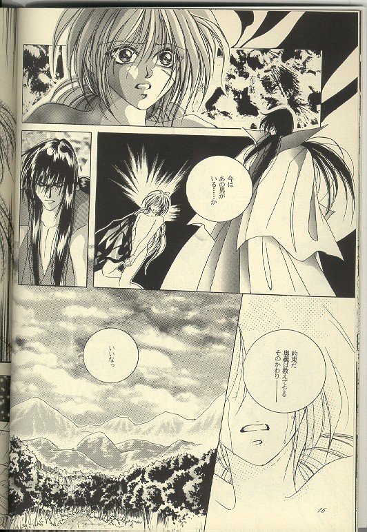 Sazare 6