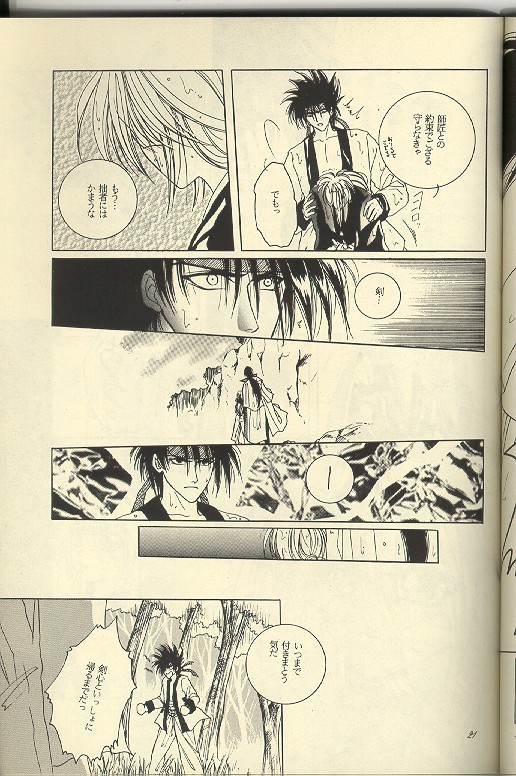 Sazare 6