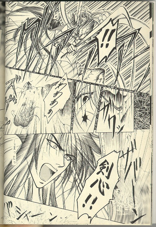 Sazare 6