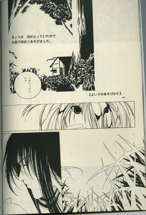 Sazare 6