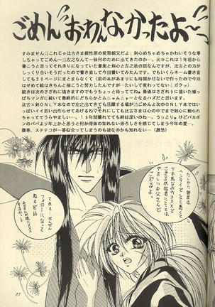 Sazare 6 Page #22