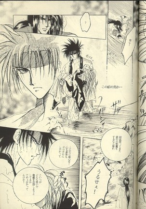Sazare 6 Page #18