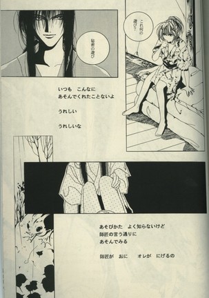 Sazare 6 Page #24