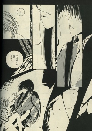 Sazare 6 Page #25