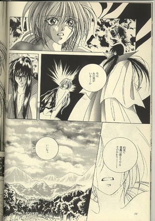 Sazare 6 Page #15