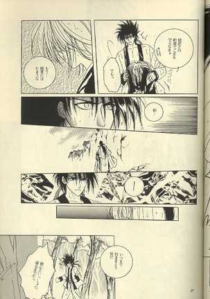 Sazare 6 Page #20