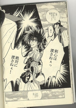 Sazare 6 Page #19