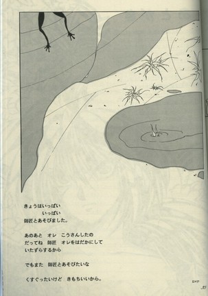 Sazare 6 Page #28