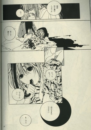 Sazare 6 Page #27