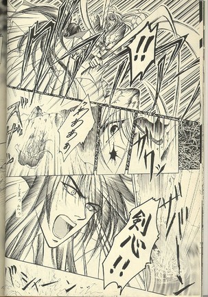 Sazare 6 Page #17